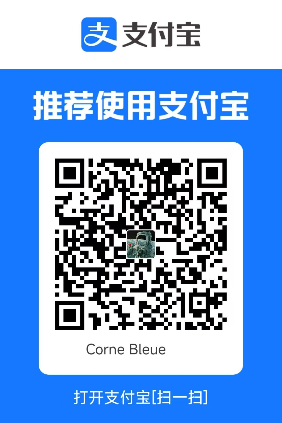 支付宝赞赏码