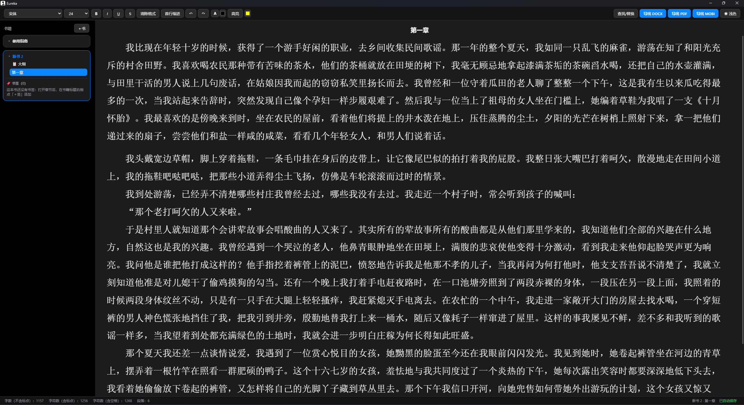 为中文写作精心打磨 · 界面截图
